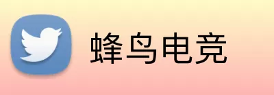 蜂鸟电竞 Logo
